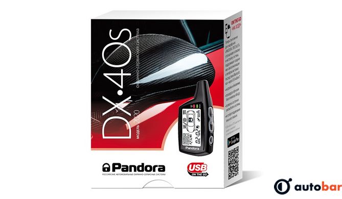 Автосигналізація Pandora DX 40S
