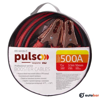 Прикурювач PULSO 500А (до -45С) 3,5м в чохлі