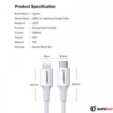 Кабель Ugreen USB 2.0 Type-C M-Lightning M, 2 м, 3A, Nickel Plating ABS Shell Білий, US171 (60749)