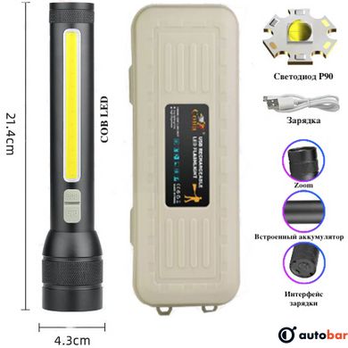 Ліхтар CB-C23-P90+COB, Li-Ion акумулятор, zoom, ЗУ microUSB, Box