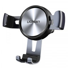Автомобільне кріплення Ugreen LP130 Gravity Drive Air Vent Mount Phone Holder (50564U)