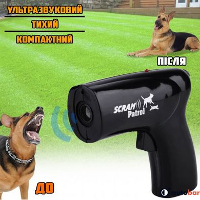 Відлякувач собак ультразвуковий Scram Animal Chaser відстань до 10 метрів