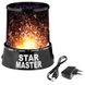 Лазерний проектор Star Master Зоряне небо
