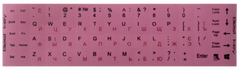 Наклейки на клавiатуру непрозорі, рожеві (68 клавіш) 142464