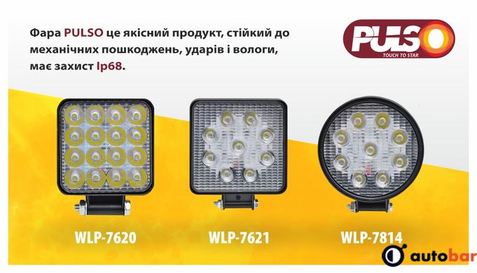 Фара робочого світла WLP-7621 SPOT (110*110*25) 9-36V/27W/6000K