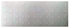 Наклейки на клавiатуру прозорі, білі (44 клавіш) 132182