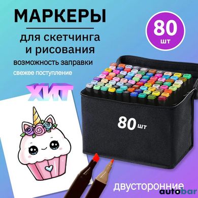 Набір маркерів для малювання Touch 80 шт./уп. двосторонні професійні фломастери для художників