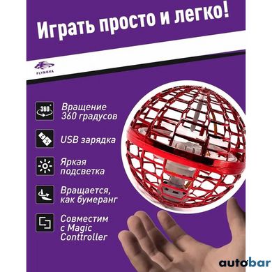 Світиться куля бумеранг, Літаючий куля спіннер світиться, Літаючий куля flynova, Літаючий спіннер куля ws67117