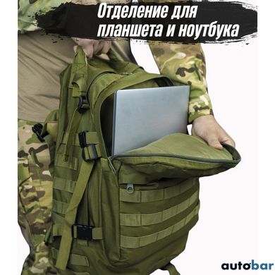 Тактичний штурмовий рюкзак на 40 л, Армійський рюкзак чоловічий, великий