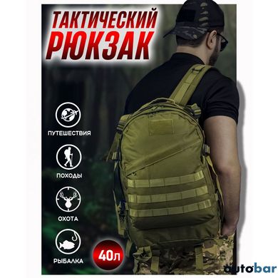 Тактичний штурмовий рюкзак на 40 л, Армійський рюкзак чоловічий, великий