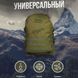 Тактичний штурмовий рюкзак на 40 л, Армійський рюкзак чоловічий, великий