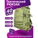 Тактичний штурмовий рюкзак на 40 л, Армійський рюкзак чоловічий, великий