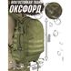 Тактичний штурмовий рюкзак на 40 л, Армійський рюкзак чоловічий, великий
