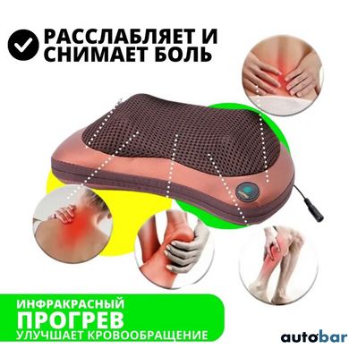 Масажна подушка Car and Home Massage Pillow, масажер для шиї автомобільний