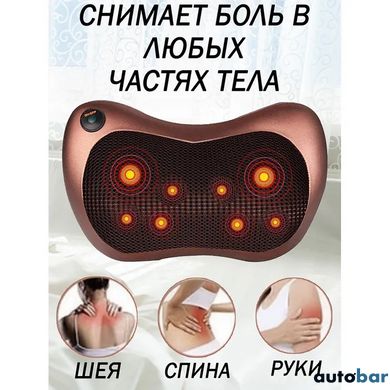 Масажна подушка Car and Home Massage Pillow, масажер для шиї автомобільний