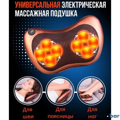 Масажна подушка Car and Home Massage Pillow, масажер для шиї автомобільний