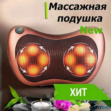 Масажна подушка Car and Home Massage Pillow, масажер для шиї автомобільний