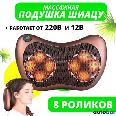 Масажна подушка Car and Home Massage Pillow, масажер для шиї автомобільний