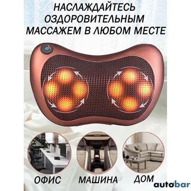 Масажна подушка Car and Home Massage Pillow, масажер для шиї автомобільний