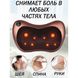 Масажна подушка Car and Home Massage Pillow, масажер для шиї автомобільний