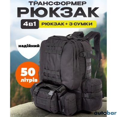 Рюкзак тактичний 50 літрів (+3 підсумками) Якісний штурмовий для походу та подорожей наплічник баул