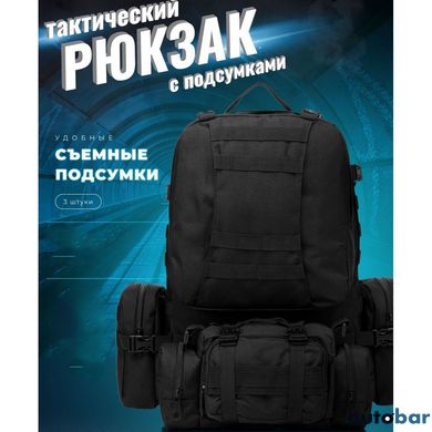 Рюкзак тактичний 50 літрів (+3 підсумками) Якісний штурмовий для походу та подорожей наплічник баул