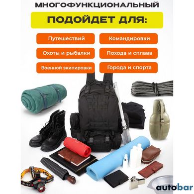 Рюкзак тактичний 50 літрів (+3 підсумками) Якісний штурмовий для походу та подорожей наплічник баул