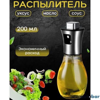 Набір пляшок з дозатором для олії Benson Big 200 мл кухонний розпилювач олії, Пляшка розпилювач ws67334