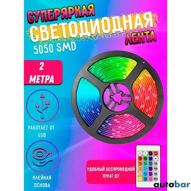 Світлодіодна стрічка SMD 5050 RGB LED 5 м IP65 з bluetooth wifi контролем. USB підключення