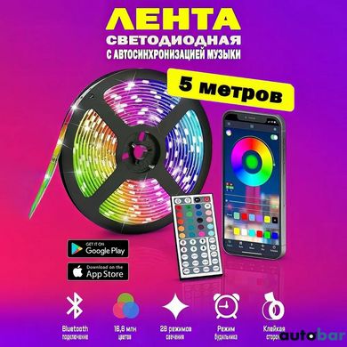 Світлодіодна стрічка SMD 5050 RGB LED 5 м IP65 з bluetooth wifi контролем. USB підключення