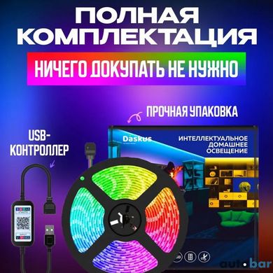 Світлодіодна стрічка SMD 5050 RGB LED 5 м IP65 з bluetooth wifi контролем. USB підключення