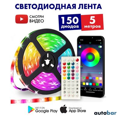 Світлодіодна стрічка SMD 5050 RGB LED 5 м IP65 з bluetooth wifi контролем. USB підключення