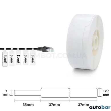 Етикетки NIIMBOT T12.5*74+35-65 Cable White For D11/D110/D101/H1S (A2K18638601)