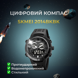 Годинник наручний чоловічий SKMEI 2014BKBK (ws44676)