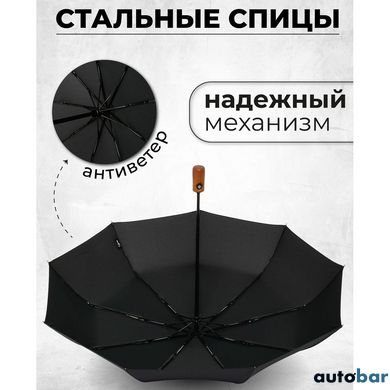Парасолька преміум - Автоматична, чоловіча укріплена парасолька з дерев'яною ручкою.