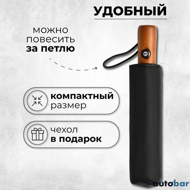 Парасолька преміум - Автоматична, чоловіча укріплена парасолька з дерев'яною ручкою.