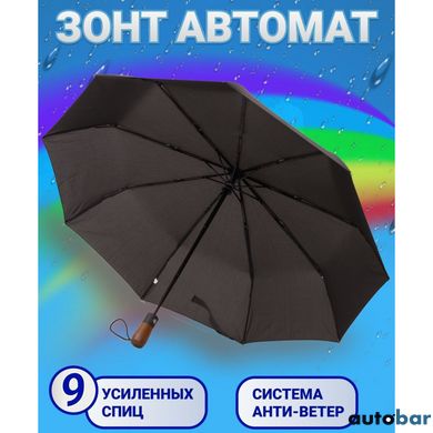 Парасолька преміум - Автоматична, чоловіча укріплена парасолька з дерев'яною ручкою.