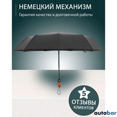 Парасолька преміум - Автоматична, чоловіча укріплена парасолька з дерев'яною ручкою.