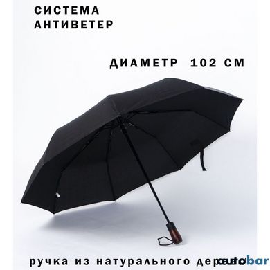 Парасолька преміум - Автоматична, чоловіча укріплена парасолька з дерев'яною ручкою.