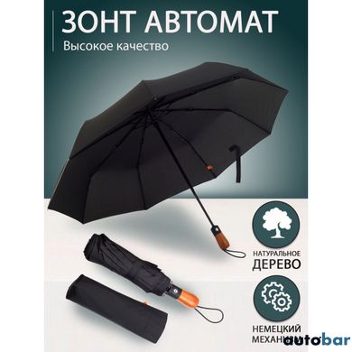 Парасолька преміум - Автоматична, чоловіча укріплена парасолька з дерев'яною ручкою.