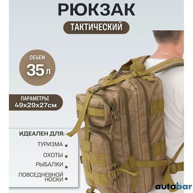 Надійний тактичний - Військовий Рюкзак з Кордури чоловічий туристичний ws29532