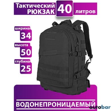 Тактичний універсальний рюкзак, Армійський речовий похідний рюкзак військовий рюкзак для кемпінгу ws78415