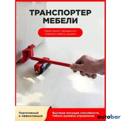 Набір для переміщення меблів та великогабаритних предметів Moving Helpers (червоний, 5 предметів)