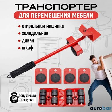 Набір для переміщення меблів та великогабаритних предметів Moving Helpers (червоний, 5 предметів)