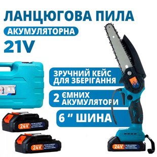 Потужна електропилка пила ланцюгова Domotec 24V 6"(15см), Електрична пила для гілок, Електропила по дереву ws22914