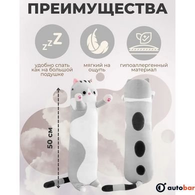 М'яка плюшева іграшка Довгий Кіт Батон котейка-подушка 50 см. Колір: сірий