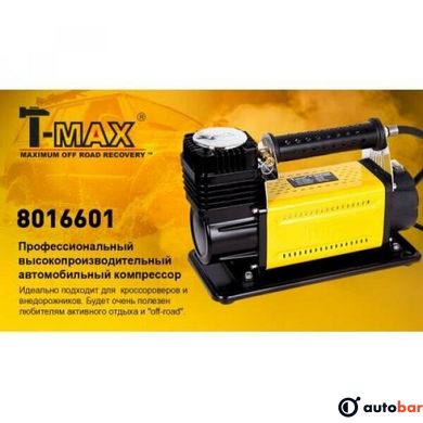 Автомобільний компресор T-max 8016601