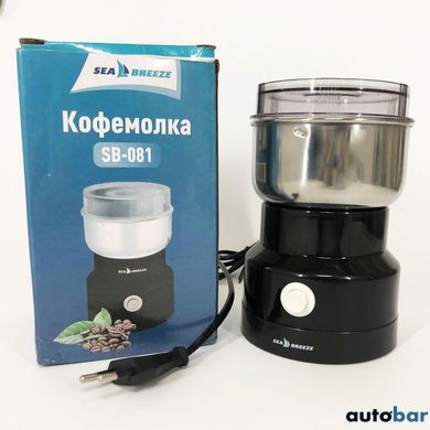 Кавомолка SeaBreeze SB-081, кавомолка електрична подрібнювач, кавомолка електрична домашня