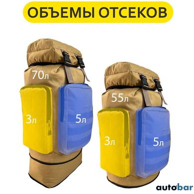 Тактичний рюкзак військовий 70 л, Тактичний рюкзак ЗСУ, Тактичний речовий військовий рюкзак штурмовий ws26388