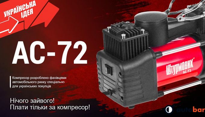 Компресор "T-max" 30A/150psi/72L/min/ клеми/шланг